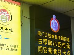 -卢聪艺小吃店(阳翟总店)