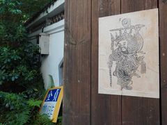 -关岳庙