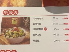 -木屋烧烤(白石洲店)