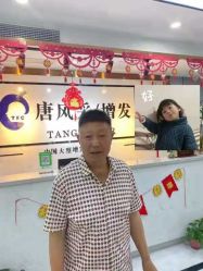 -唐风采假发补发定制