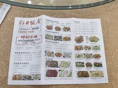 -红日饭店(裕隆三路店)