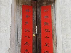 -孔城老街