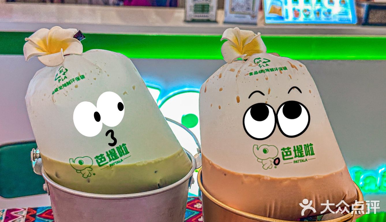在呼市喝泰国奶咖‼️在呼市感受东南亚风‼️