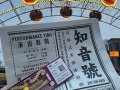 -武汉知音号