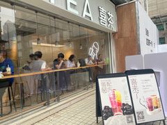 -喜茶(广州石牌桥店)