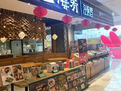 -云海肴·汽锅鸡·云南菜(东坝金隅店)