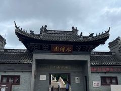 -水绘园