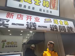 门面-八一好吃街·高品美食广场