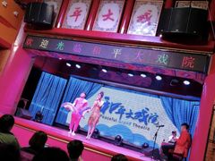 -和平大戏院(工人文化宫店)
