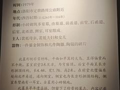 -洛阳古墓博物馆