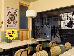 -三姐·老友记·南宁老友粉(朝阳区光华路嘉里中心店)