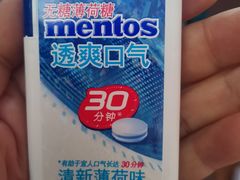 曼妥思薄荷糖-白沙菜市场