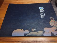 -额尔敦传统涮火锅·冰煮羊(铁东店)