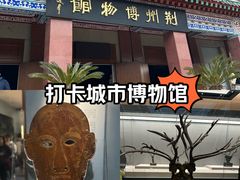-荆州博物馆