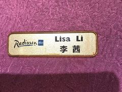 -西郊庄园丽笙大酒店-丽清轩中餐厅