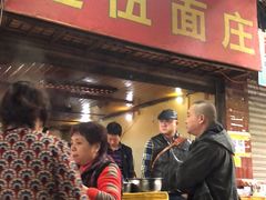 门面-赵伍面庄(松石大道店)