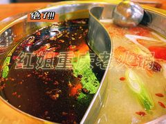 -红姐重庆火锅(曙光路店)