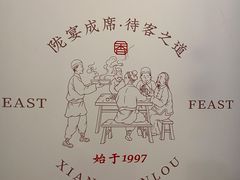 -香满楼(南关店)