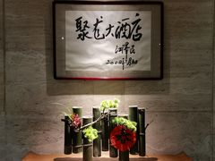 -九华山聚龙大酒店