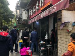 门面-覃肥叔桂林米粉(粮道街店)