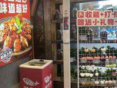 -辣尚瘾·烤鱼·新川菜(交大直营店)