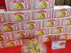 -祥禾饽饽铺·中式糕点(天津河西万科广场店)