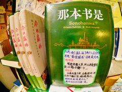 -橡皮书店(翠湖北路店)