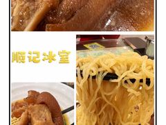 -顺记冰室(宝华路店)