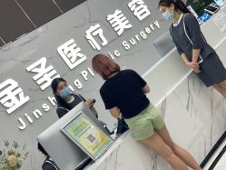 -金圣医疗美容
