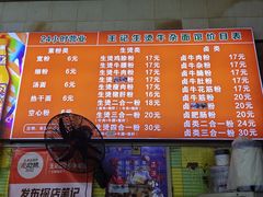 -王记生烫牛杂面馆(兰陵路店)