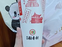 -北京稻香村(零号店)