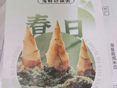 -如轩·海鲜砂锅粥·潮汕菜(东城店)