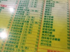 菜单-顺记冰室(宝华路店)