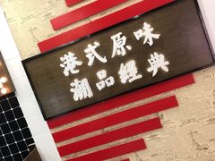 -桂桂茶(恒基名人店)