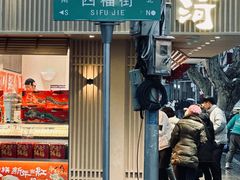 -泸溪河桃酥(秦淮夫子庙一店)