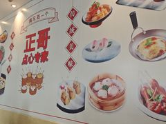 -正哥点心专家(上邦百汇城店)
