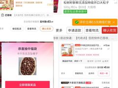 -大连双兴商品城