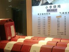 -小李烧鸡(西北角总店)