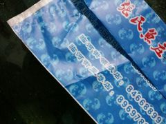 -张氏鱼庄