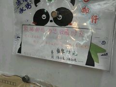 -熊猫邮局(少城店)