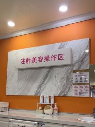 -长沙雅美医疗美容医院