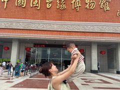 -中国闽台缘博物馆