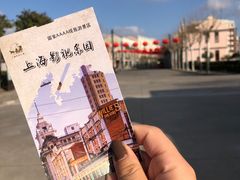 -上海影视乐园
