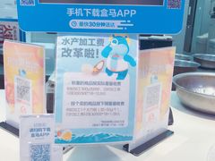 -盒马鲜生(悦峰店)