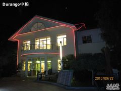 综合楼夜景-蟒山（北京）会议中心