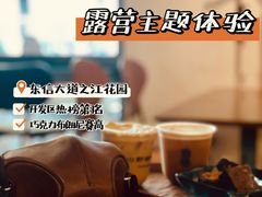 -山野咖啡(之江花园店)