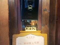 陈列-古董花园(思南路42弄小区店)