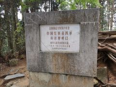 -井冈山风景名胜区-黄洋界