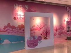 -皇城恒隆广场