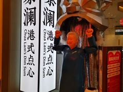 -蔡澜点心·粤菜(月星环球港店)